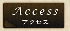 Access｜アクセス